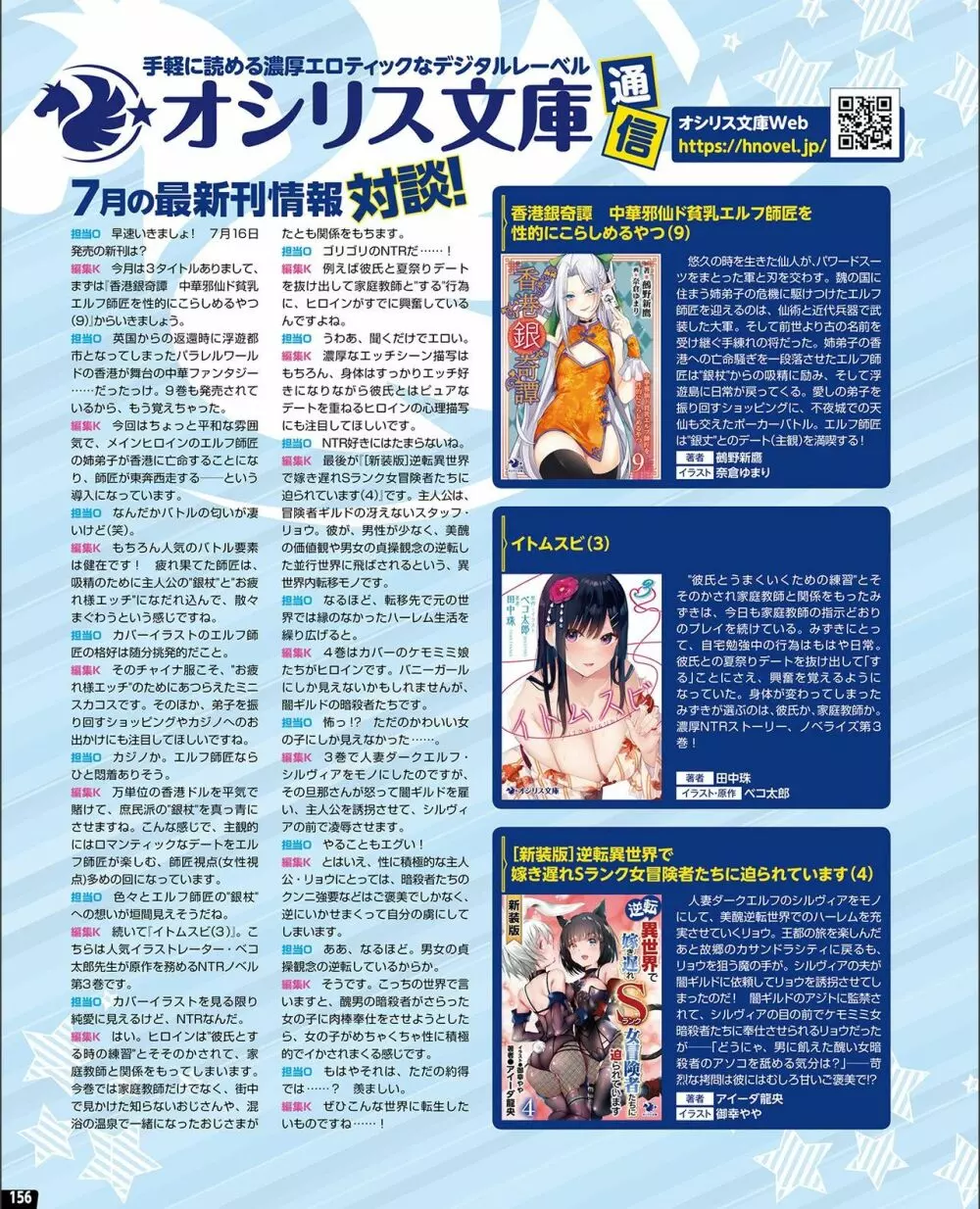 【電子版】TECH GIAN 2021年9月号 Page.148