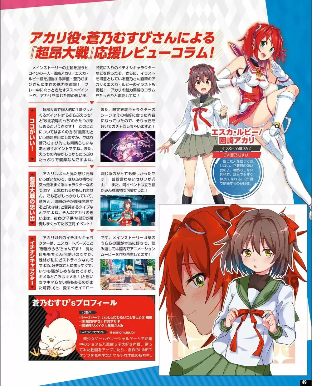 【電子版】TECH GIAN 2021年9月号 Page.41