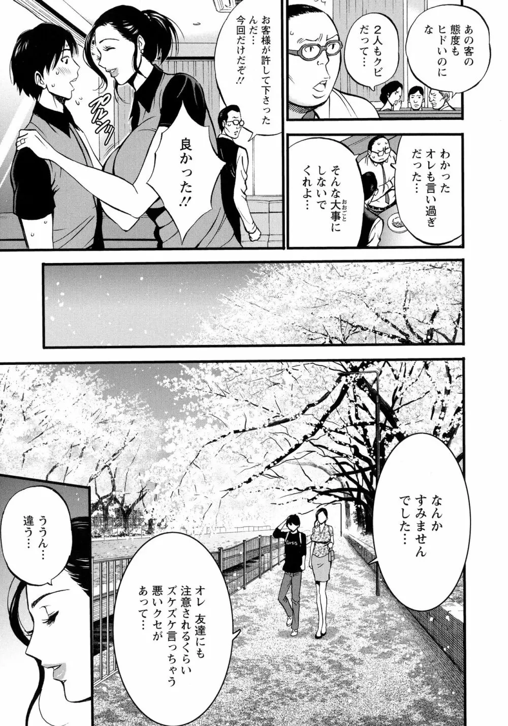 不近親相姦の女 Page.17