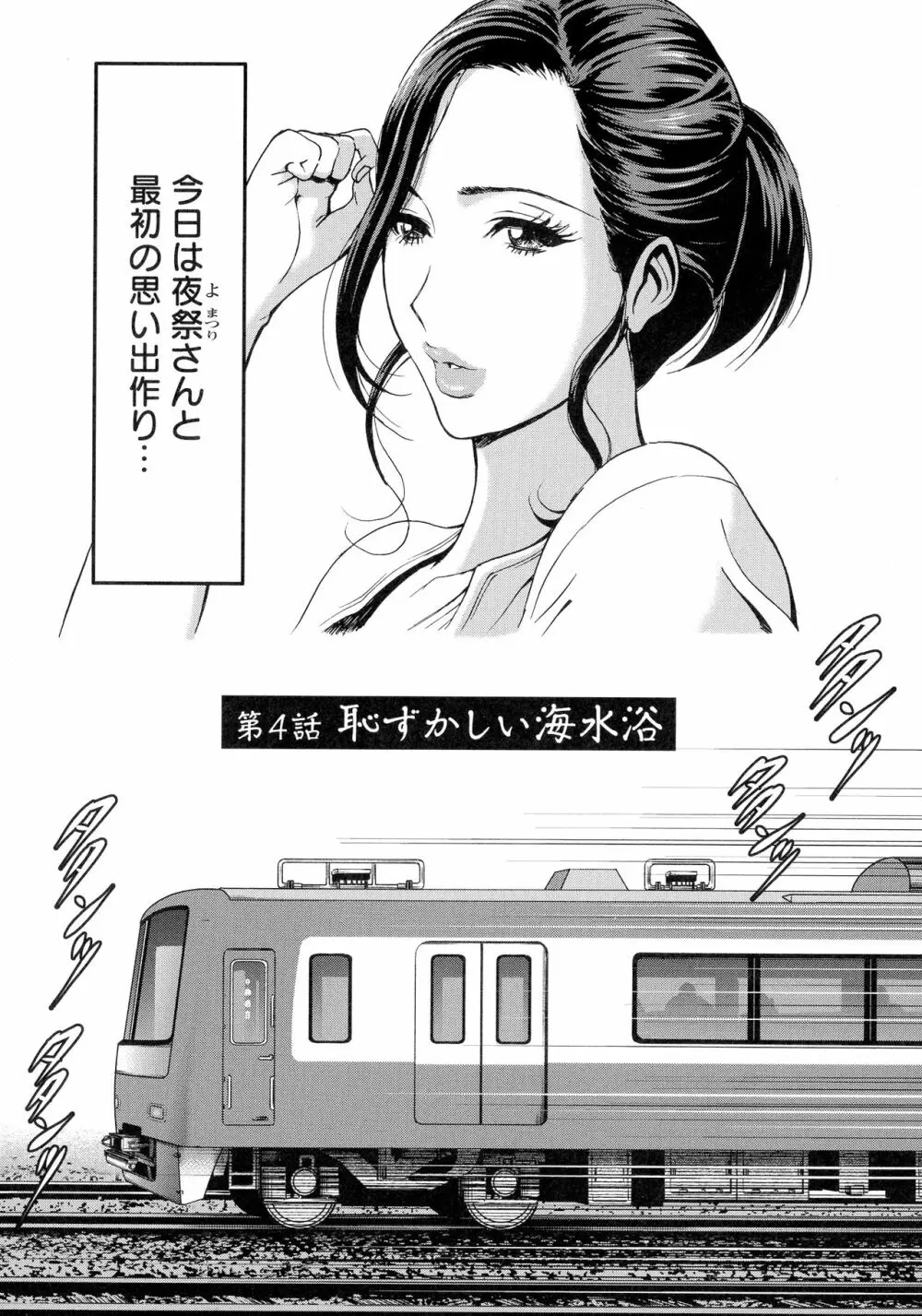 不近親相姦の女 Page.70