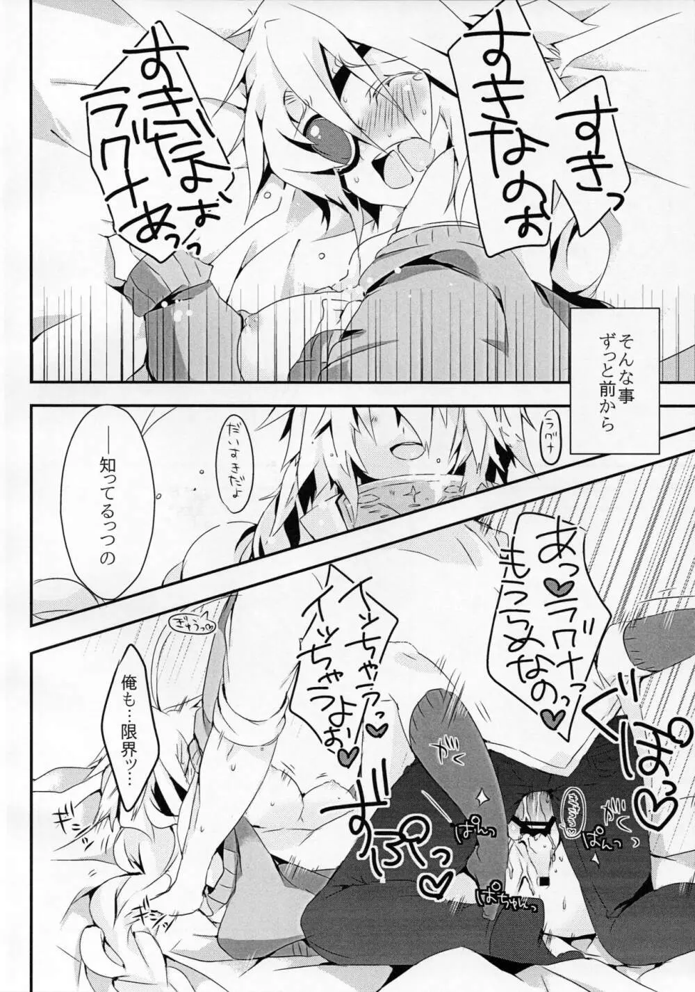 人形のみる夢は Page.35