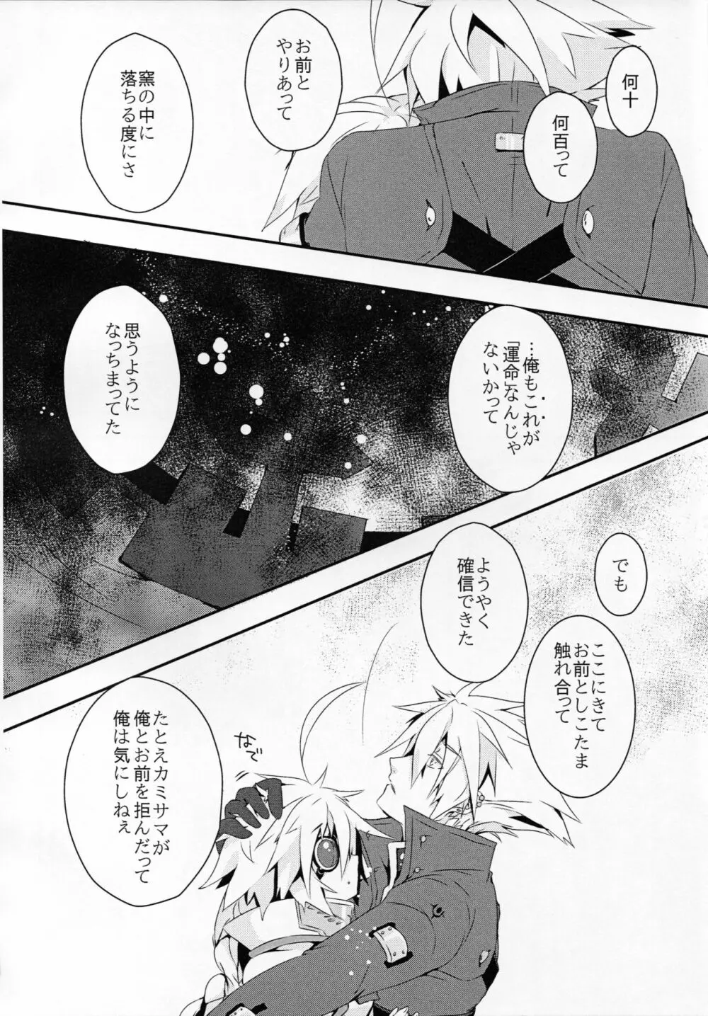 人形のみる夢は Page.43