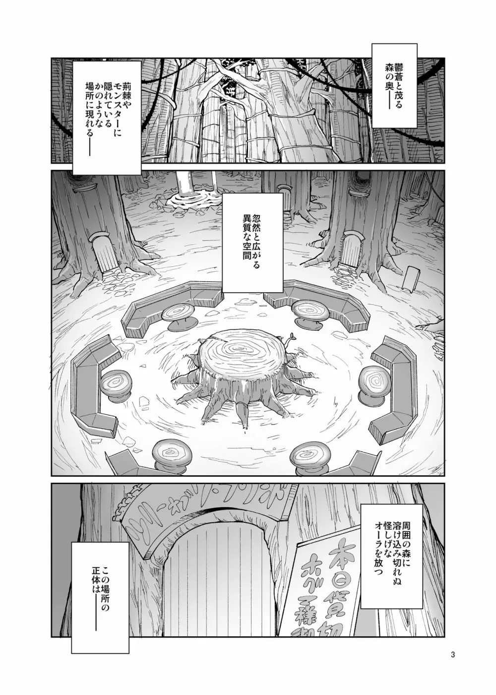 極彩色二次創作同人誌まとめ Page.390