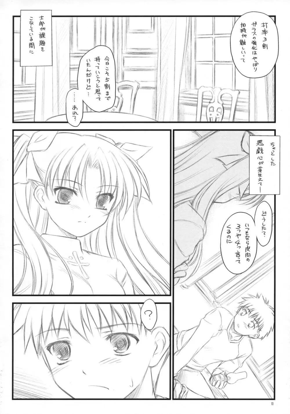 Prunus Persica Page.9