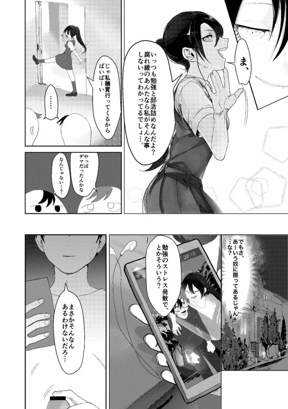 才色兼媚 Page.4