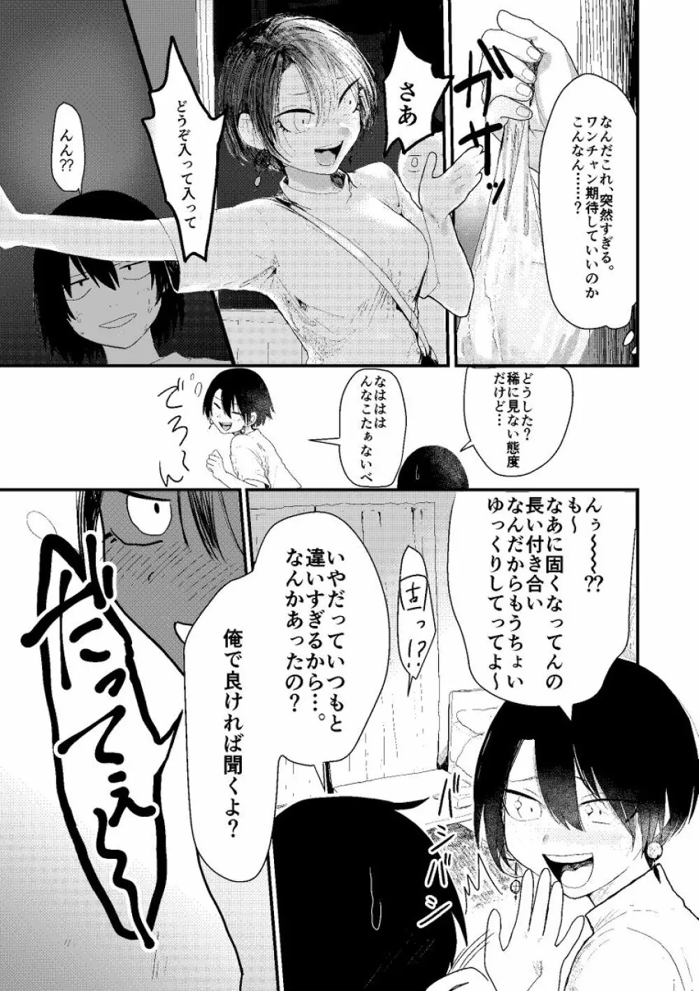 才色兼媚 Page.7