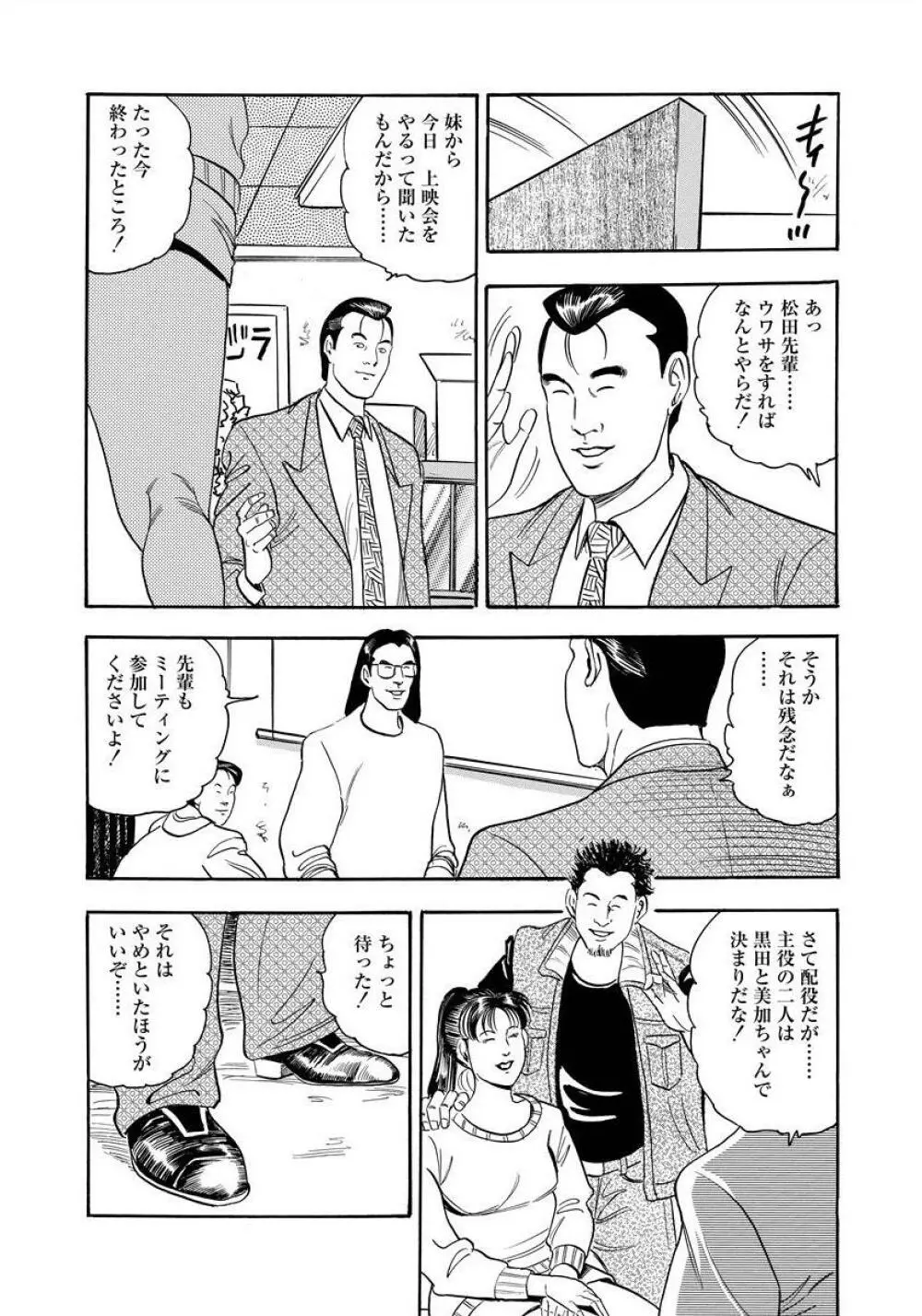 艶満家族 お母さんとの秘蜜 Page.116