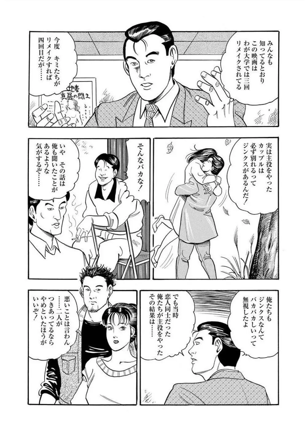 艶満家族 お母さんとの秘蜜 Page.117