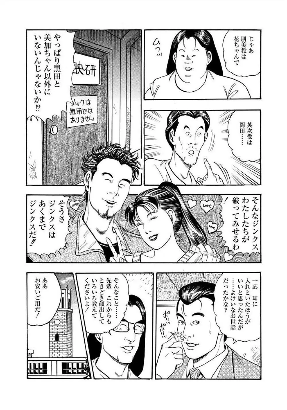 艶満家族 お母さんとの秘蜜 Page.118