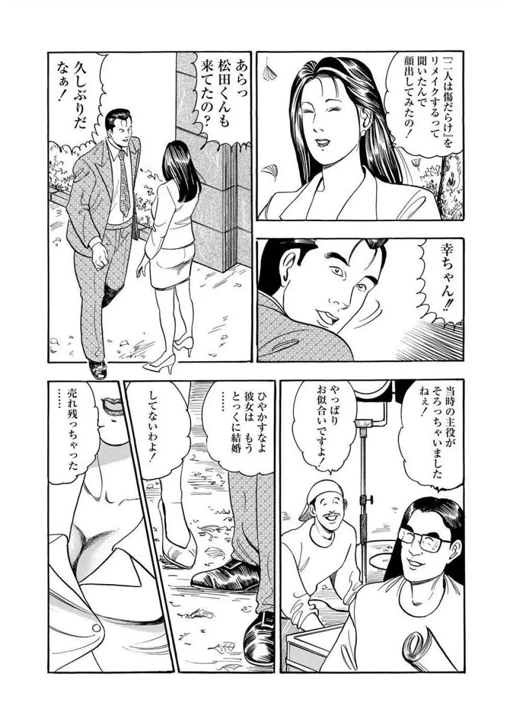 艶満家族 お母さんとの秘蜜 Page.120