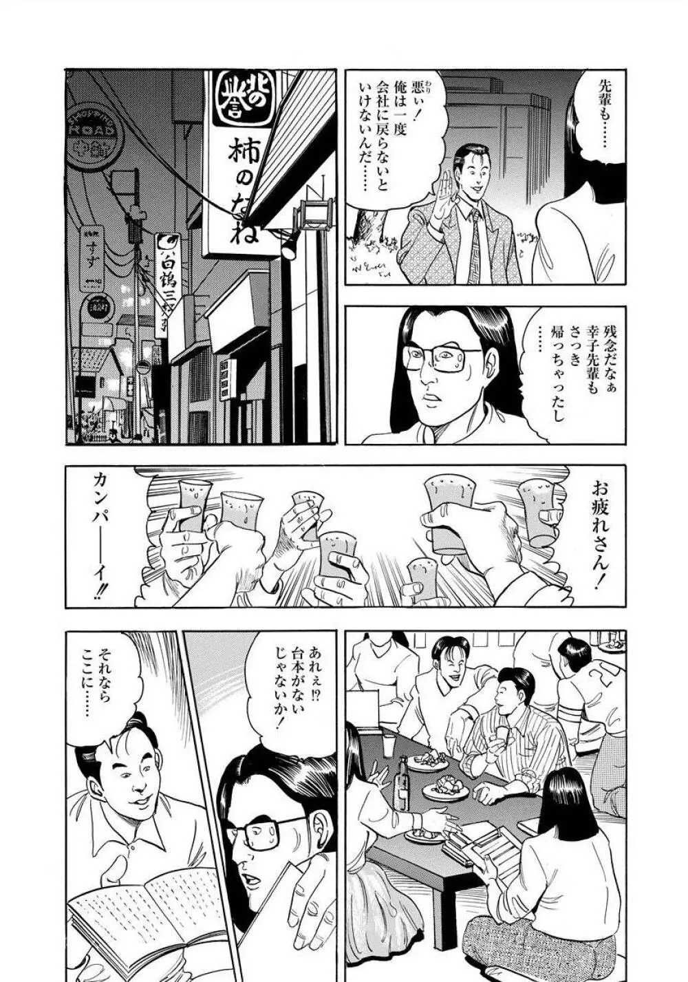 艶満家族 お母さんとの秘蜜 Page.125