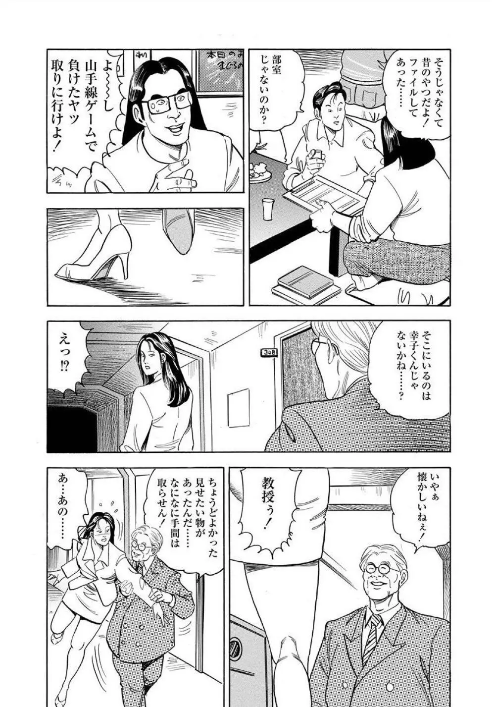 艶満家族 お母さんとの秘蜜 Page.126