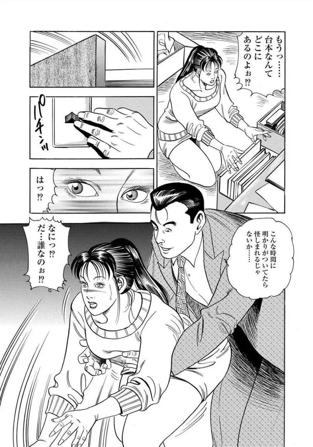 艶満家族 お母さんとの秘蜜 Page.127