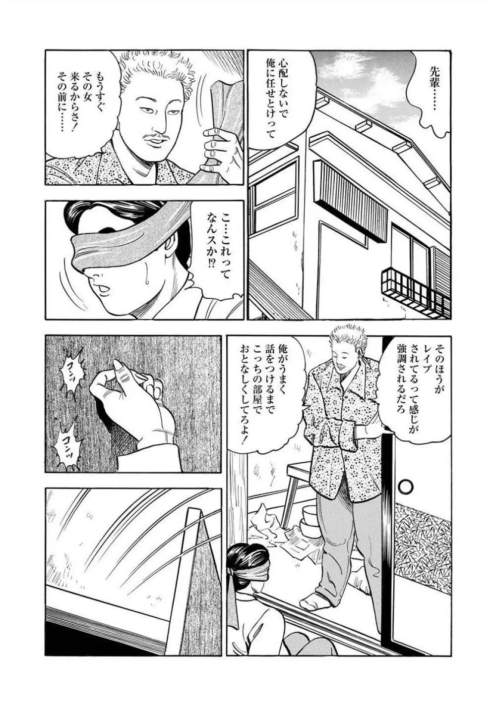 艶満家族 お母さんとの秘蜜 Page.141