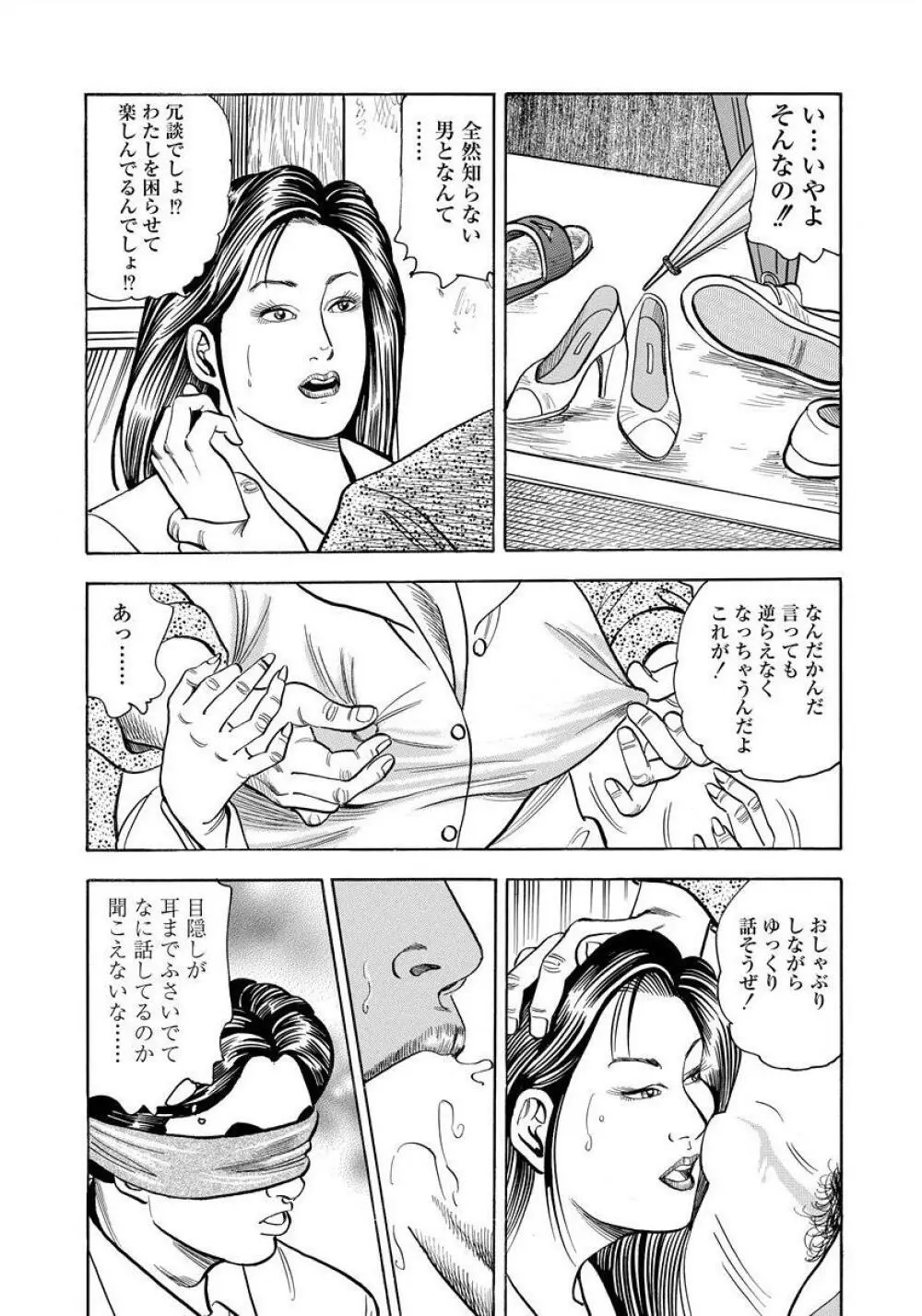 艶満家族 お母さんとの秘蜜 Page.142