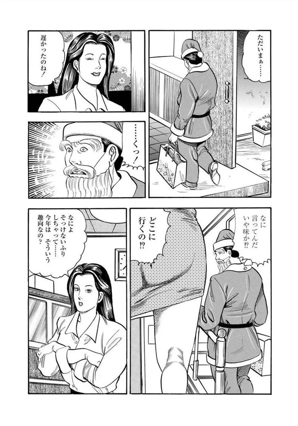 艶満家族 お母さんとの秘蜜 Page.166