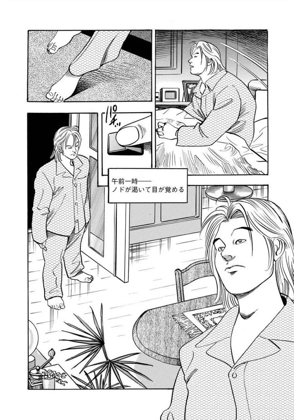 艶満家族 お母さんとの秘蜜 Page.200