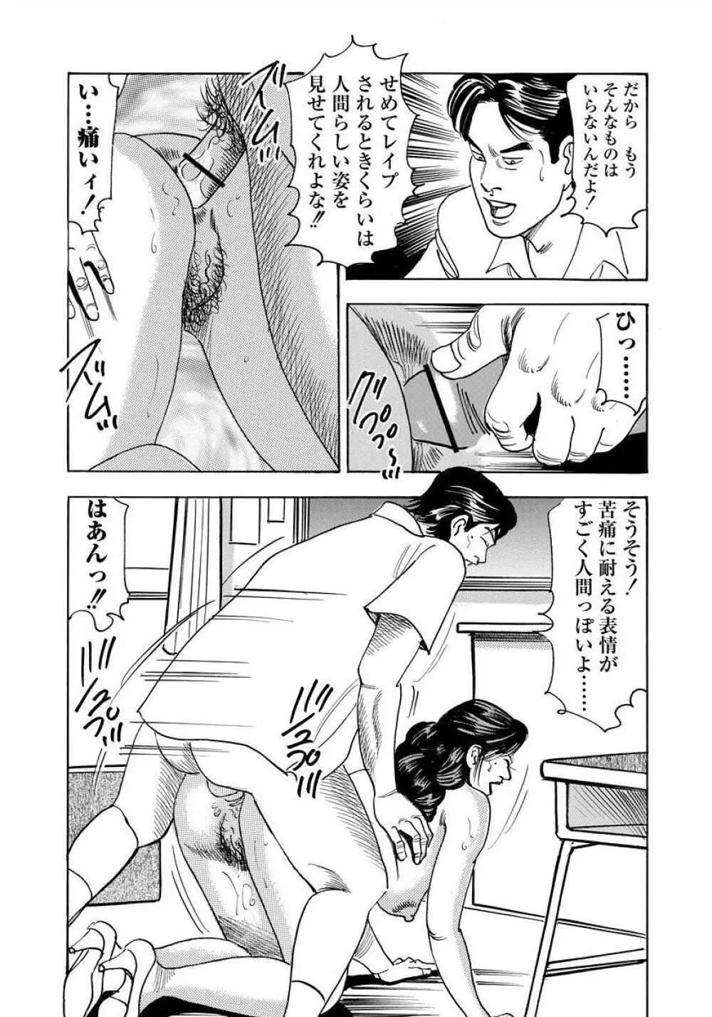 艶満家族 お母さんとの秘蜜 Page.21