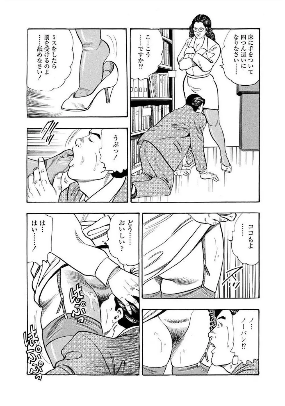 艶満家族 お母さんとの秘蜜 Page.32