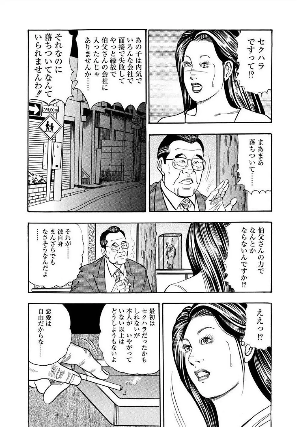 艶満家族 お母さんとの秘蜜 Page.34