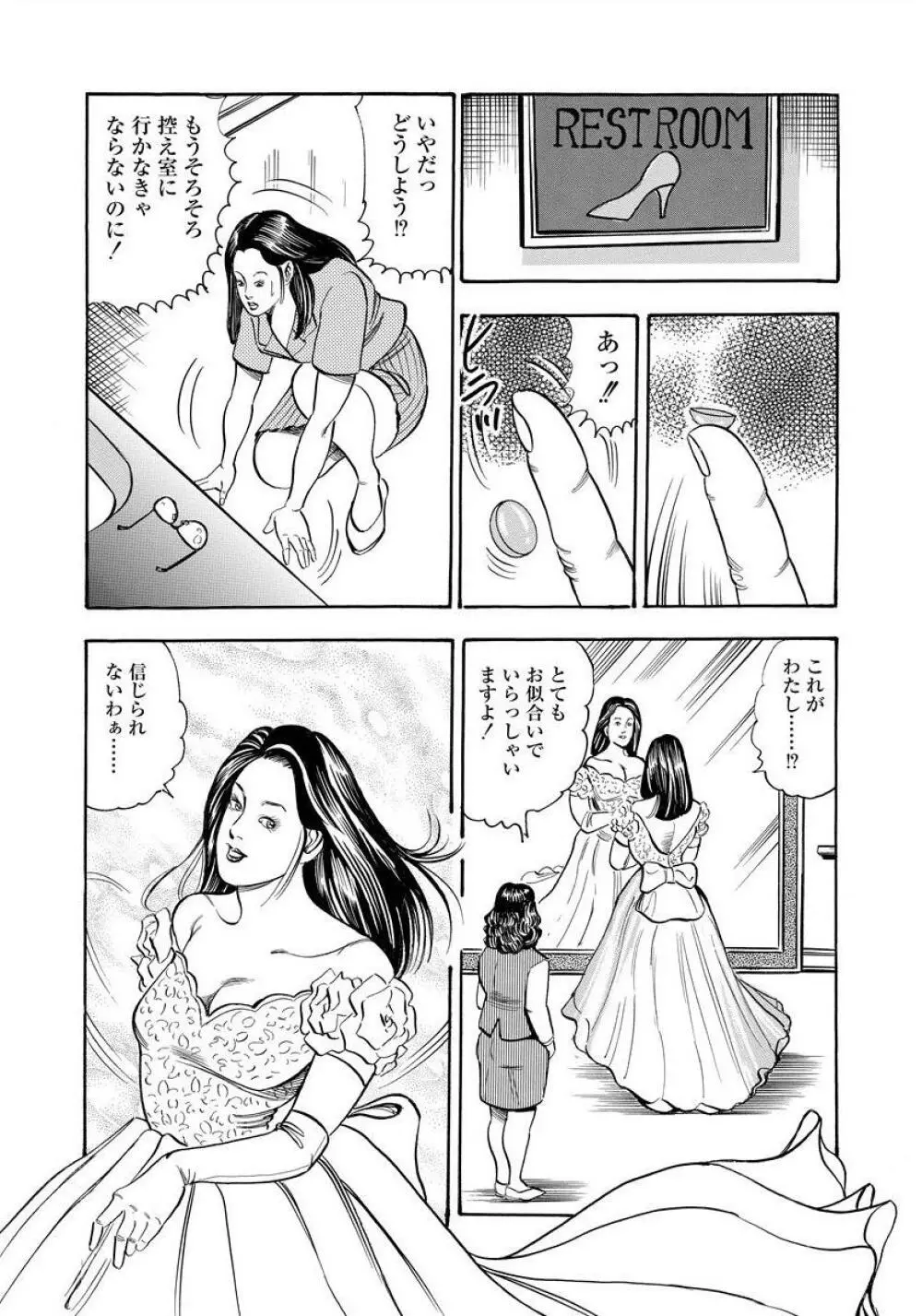 艶満家族 お母さんとの秘蜜 Page.58