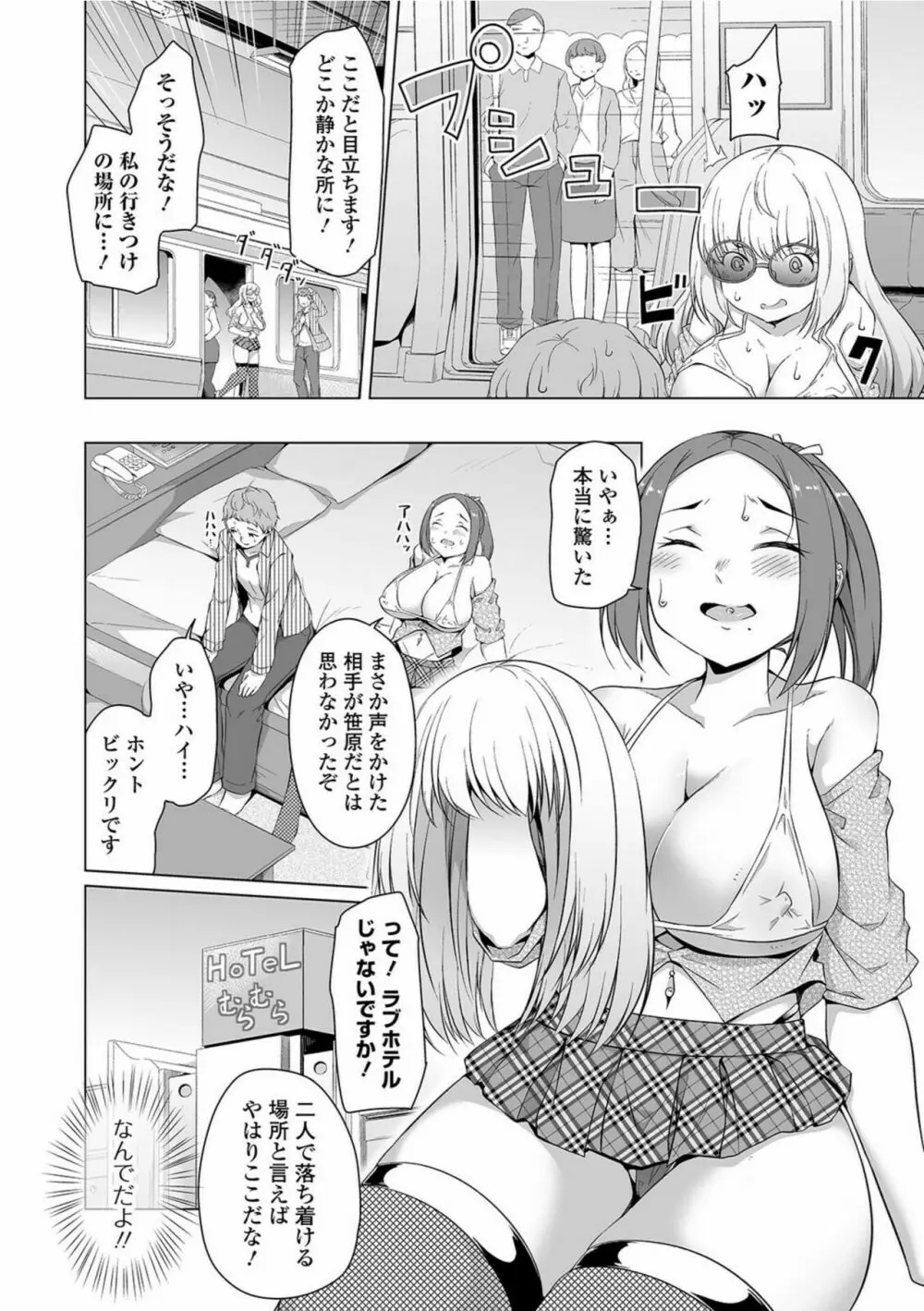 COMIC オルガ vol.28 Page.58