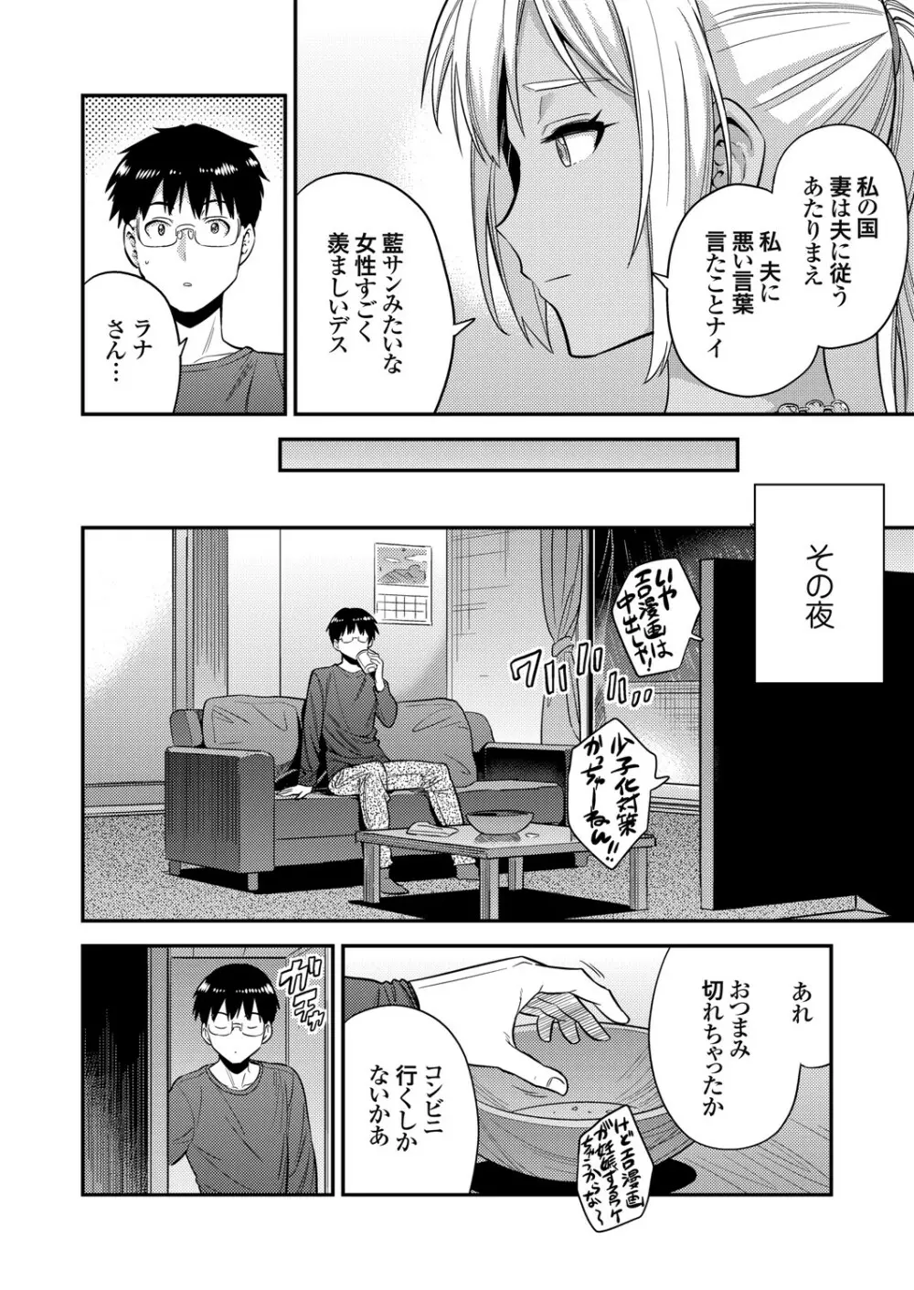 コミックグレープ Vol.93 Page.31