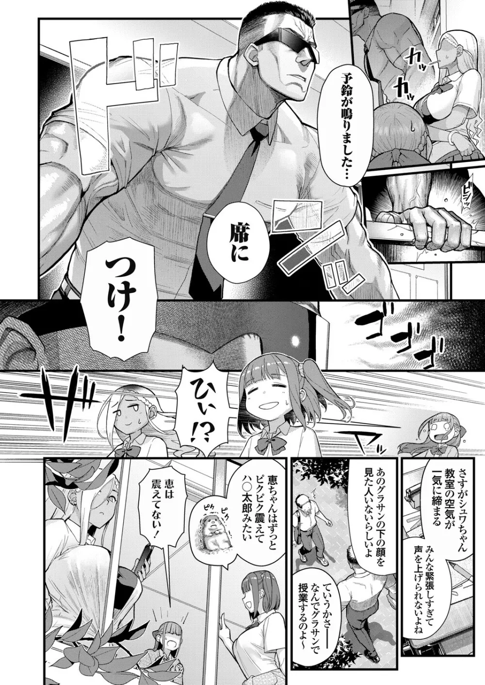 コミックグレープ Vol.93 Page.51