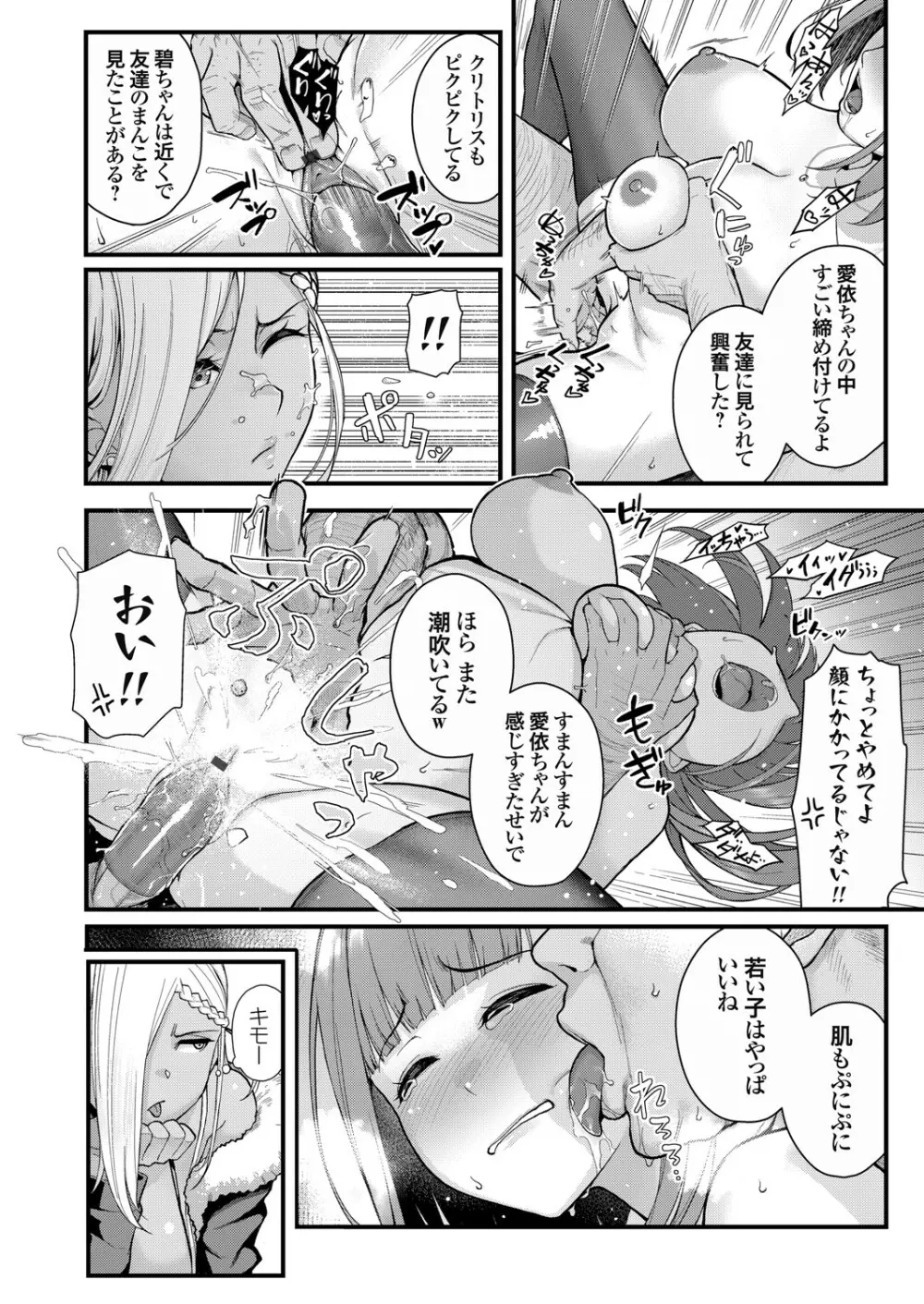 コミックグレープ Vol.93 Page.57