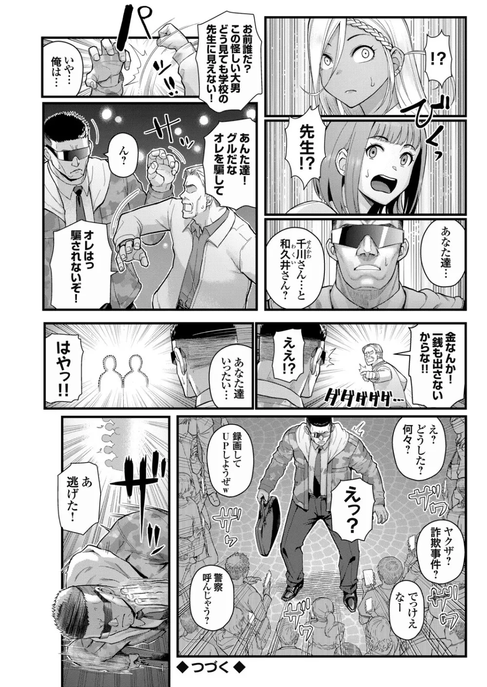 コミックグレープ Vol.93 Page.67