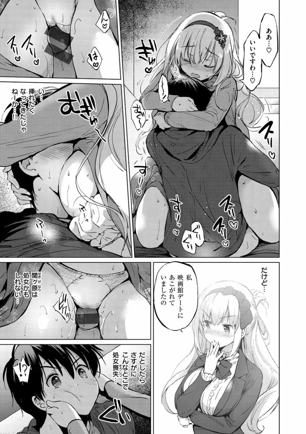 にじいろパフューム Page.39