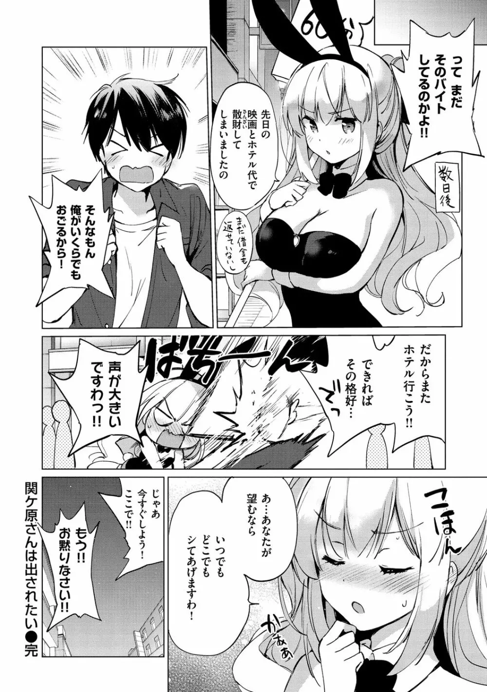 にじいろパフューム Page.62