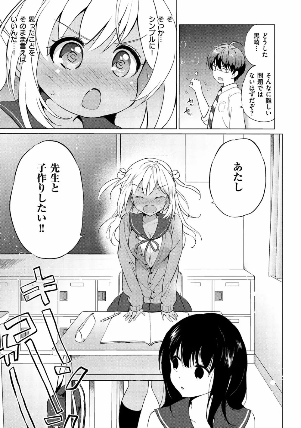 にじいろパフューム Page.83