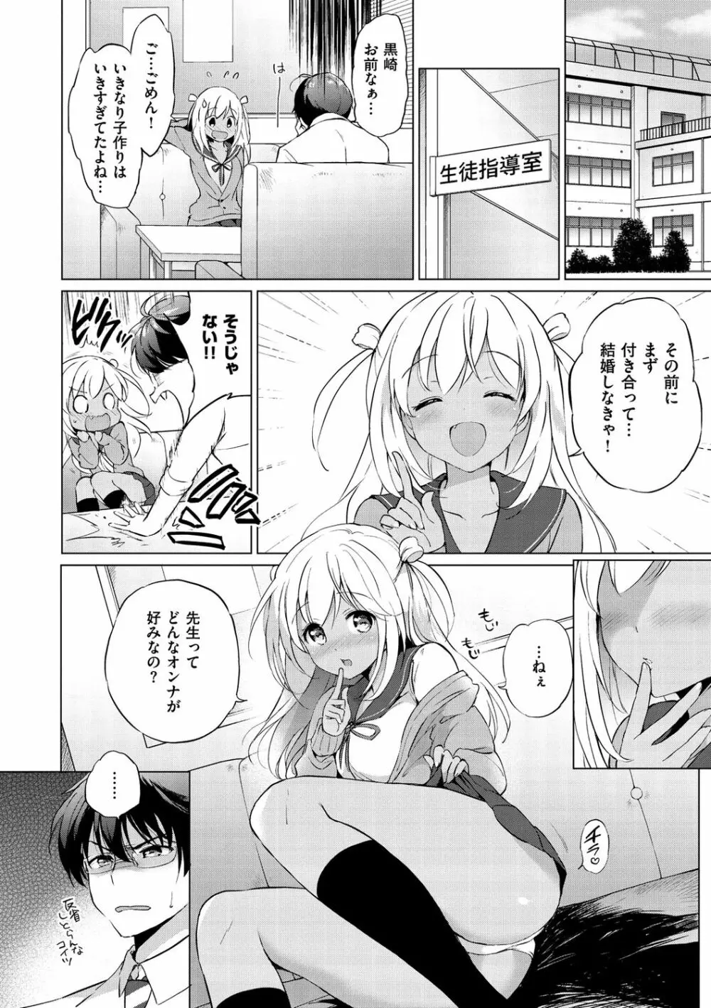 にじいろパフューム Page.84