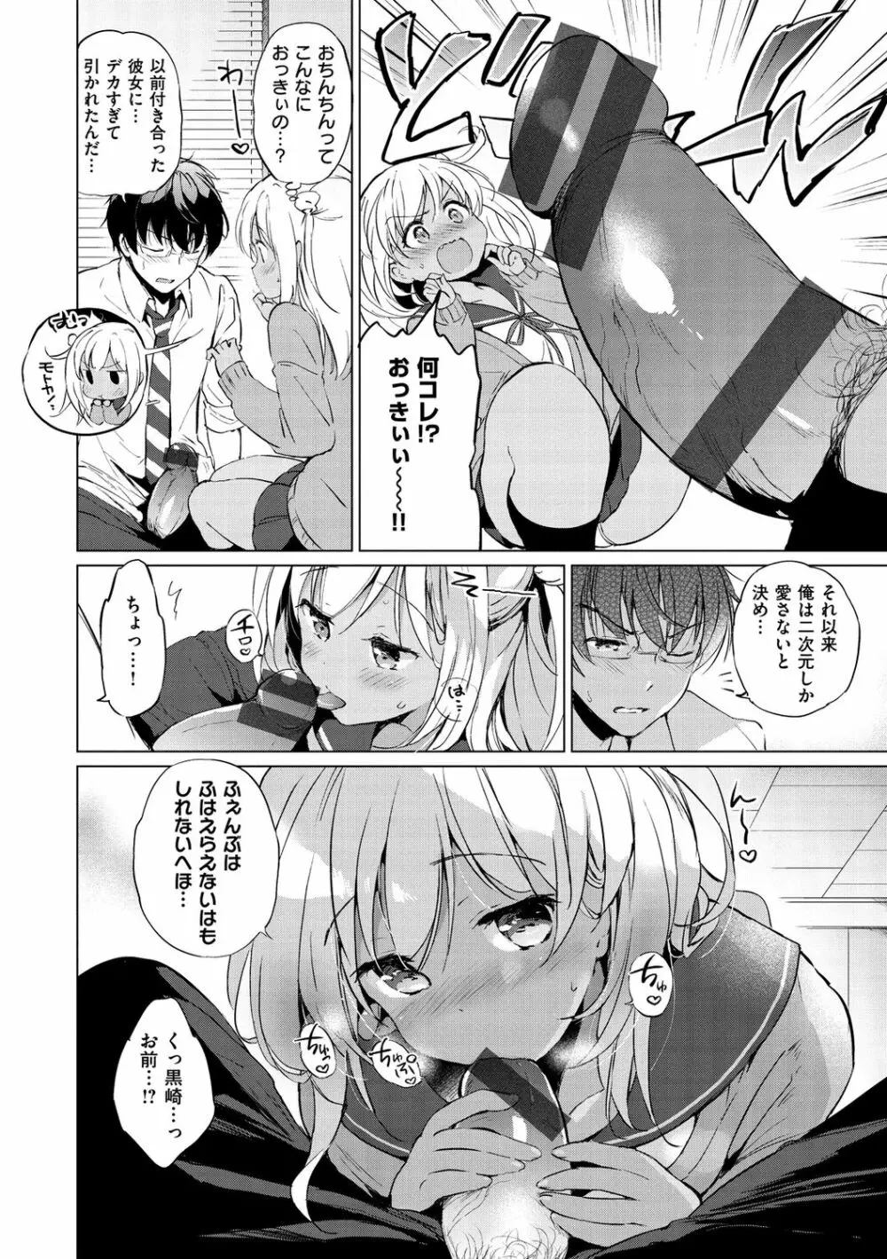 にじいろパフューム Page.88