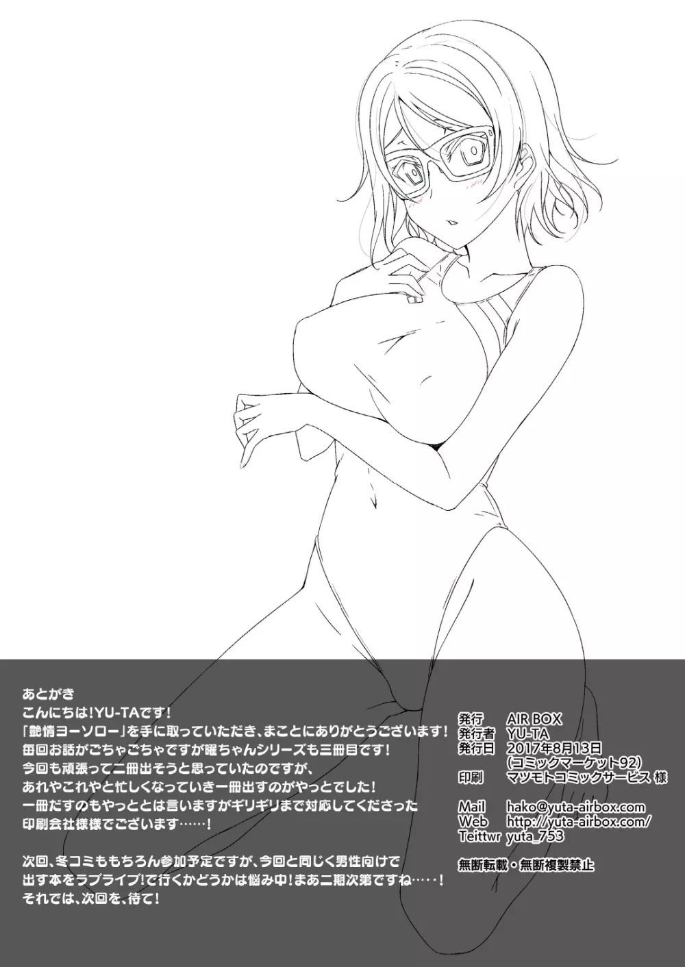 digital doujinshi collection Page.98