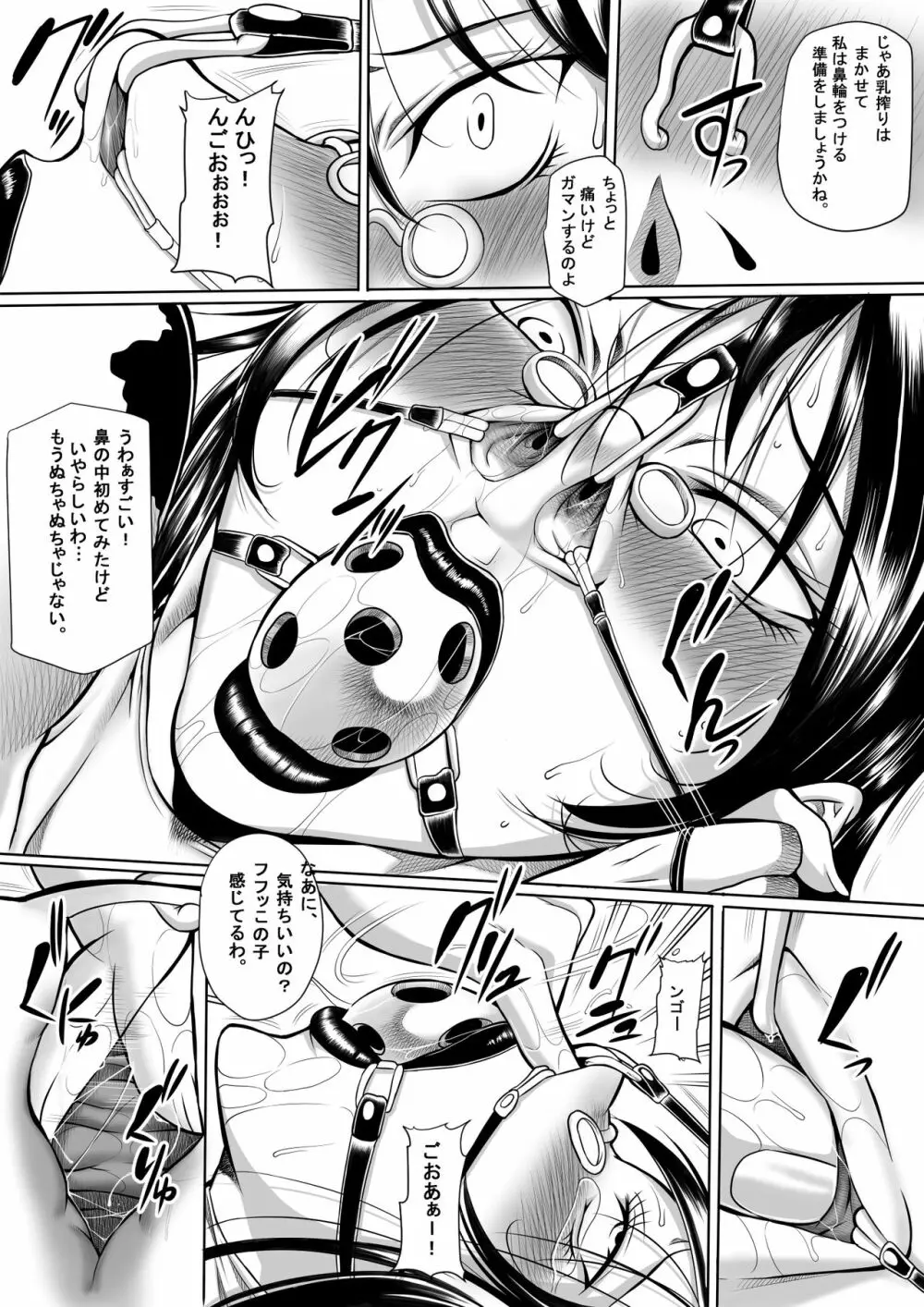 オータムのたは、タプタプのた!! Page.18
