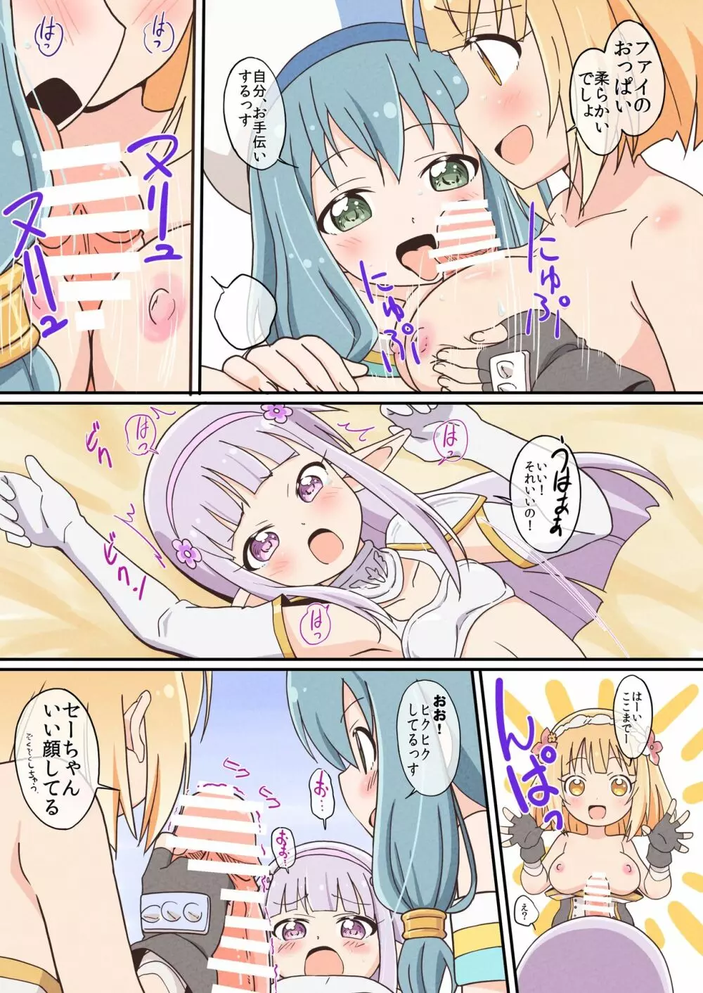 どろどろ まげじゅん45 Page.15