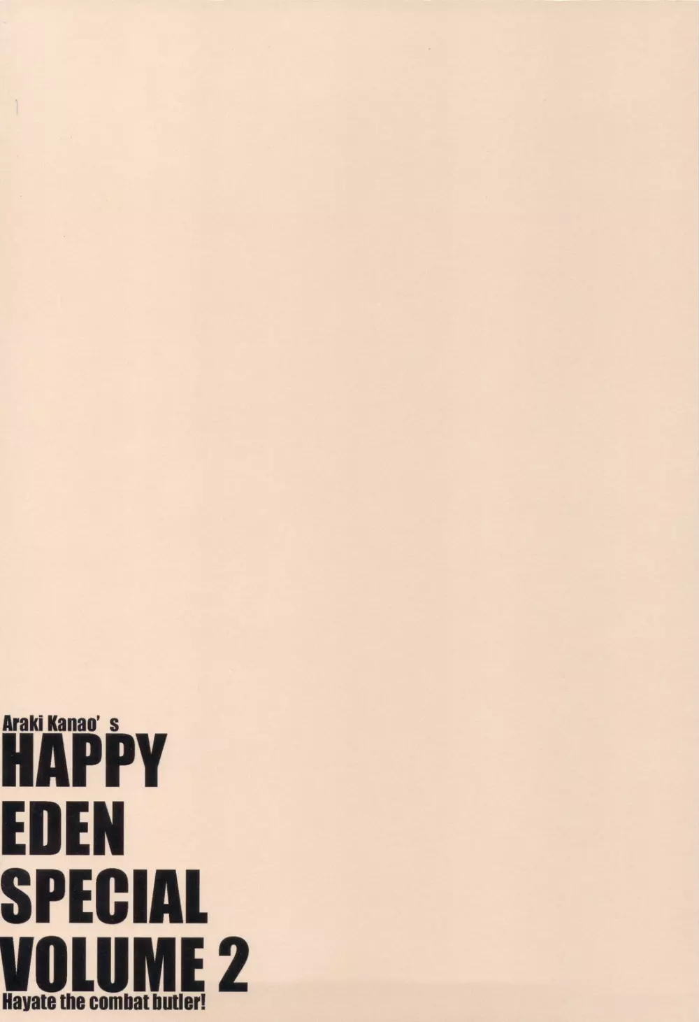 HAPPY EDEN 総集編2 Page.120