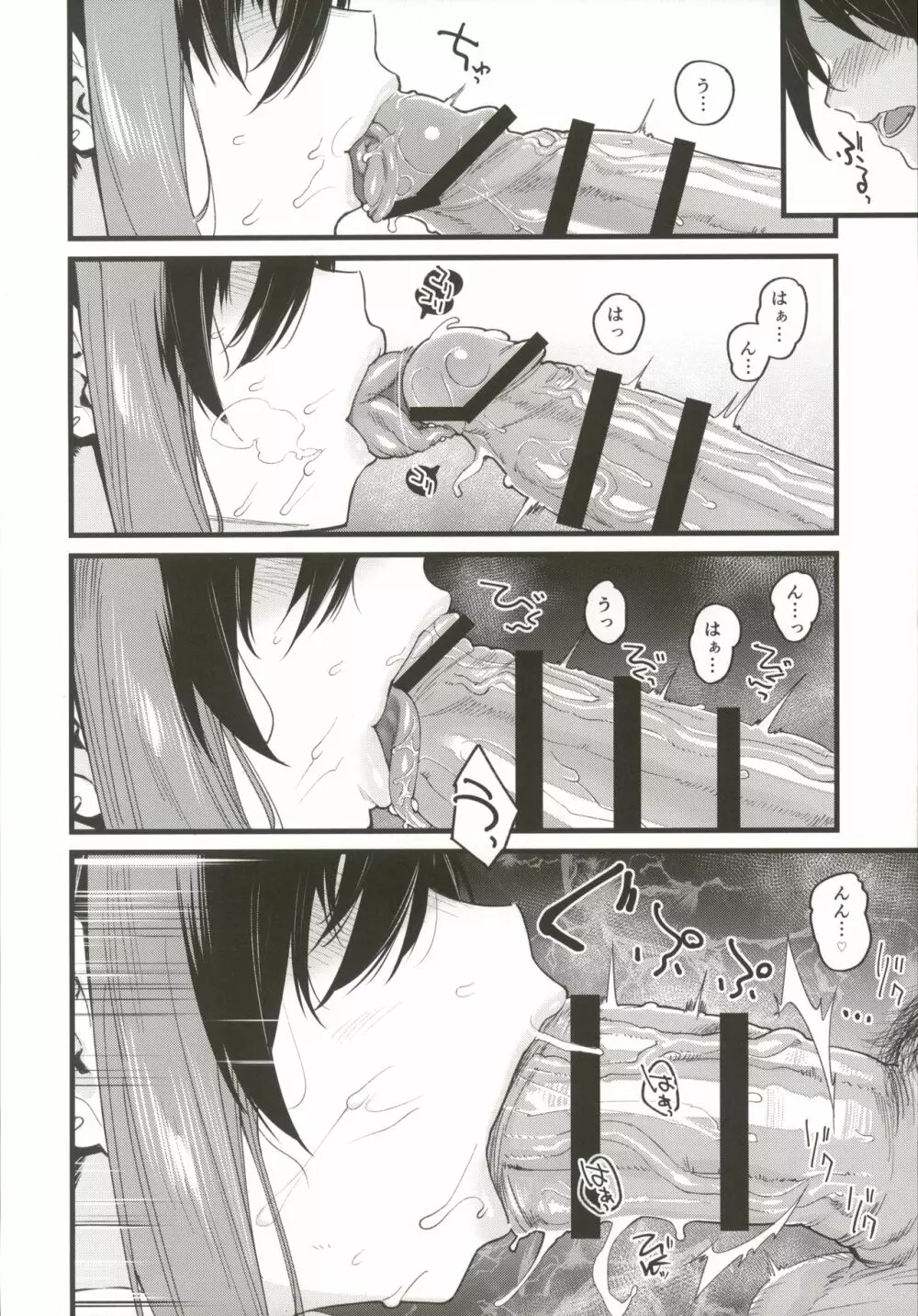 ボクの家がクラスの不良娘に入り浸られている件。 Page.19