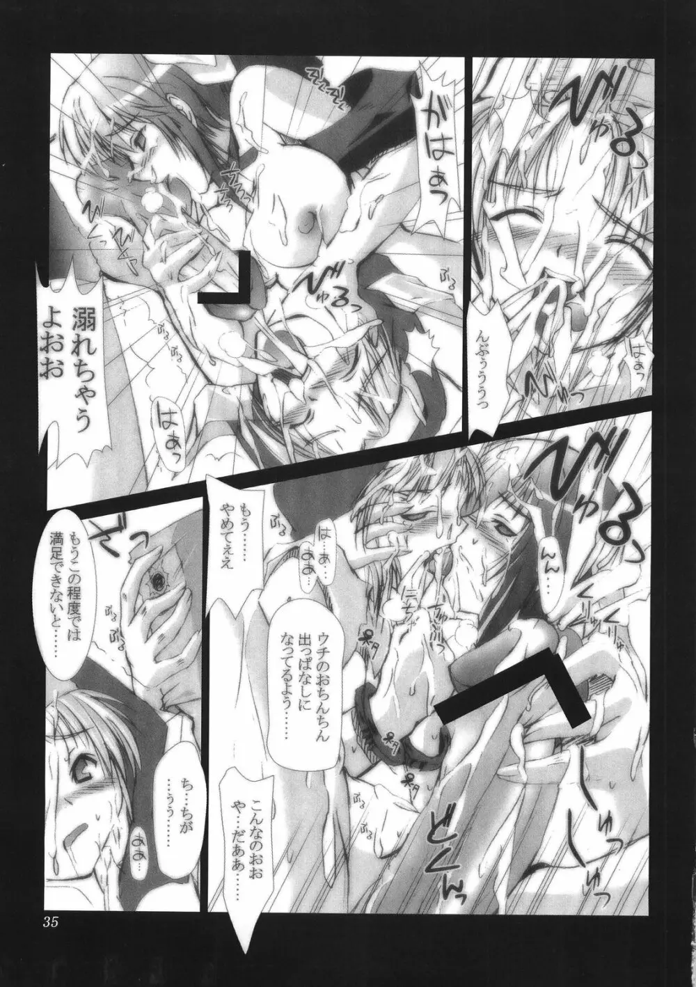 (CSP4) [あしたから頑張る (止田卓史)] ZIG-ZIG-ZIG -2001~2003- (よろず) Page.35