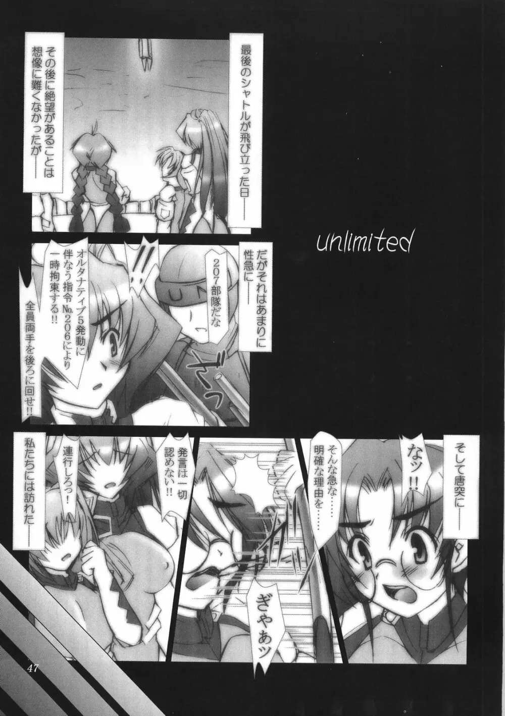 (CSP4) [あしたから頑張る (止田卓史)] ZIG-ZIG-ZIG -2001~2003- (よろず) Page.47