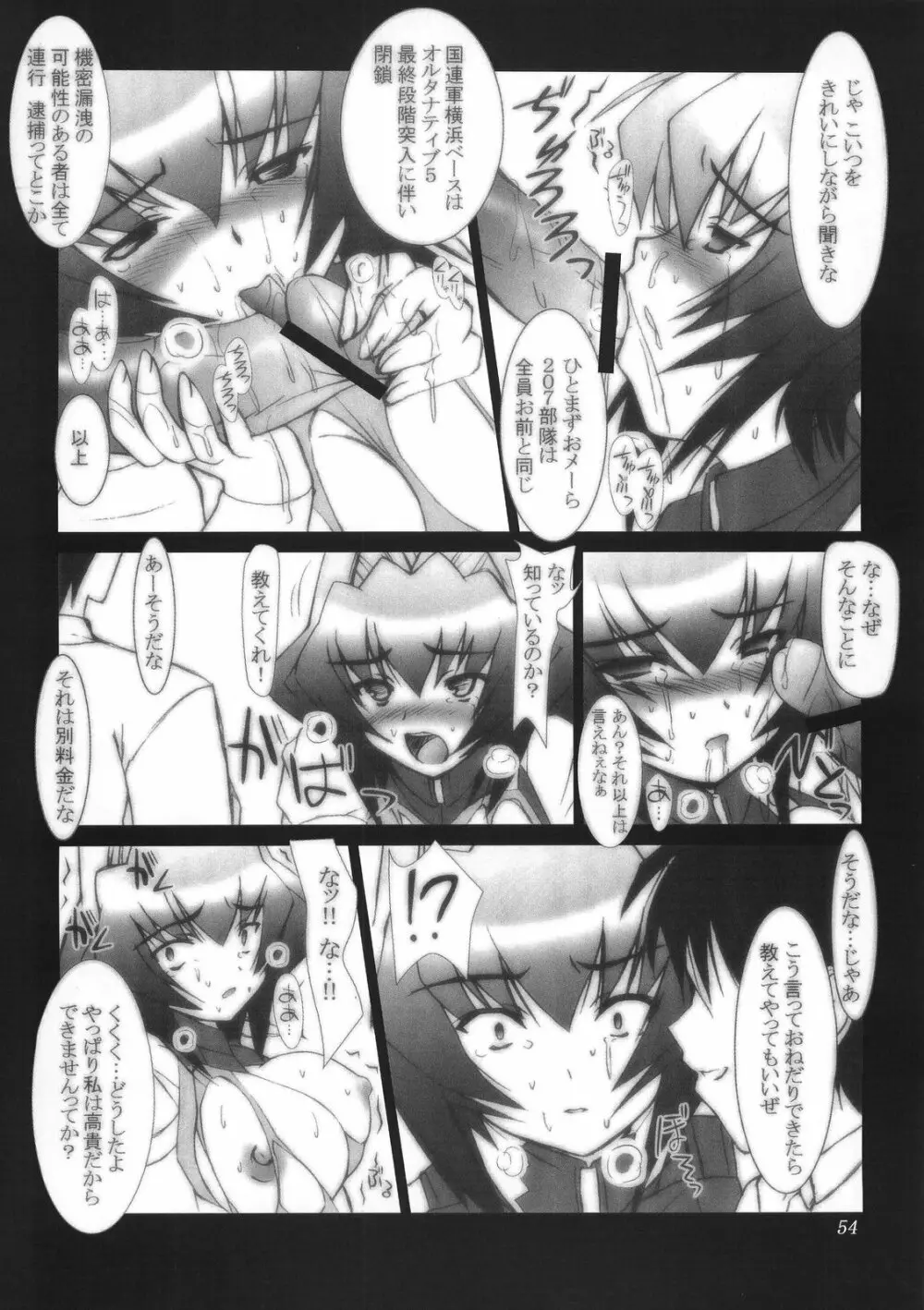 (CSP4) [あしたから頑張る (止田卓史)] ZIG-ZIG-ZIG -2001~2003- (よろず) Page.54