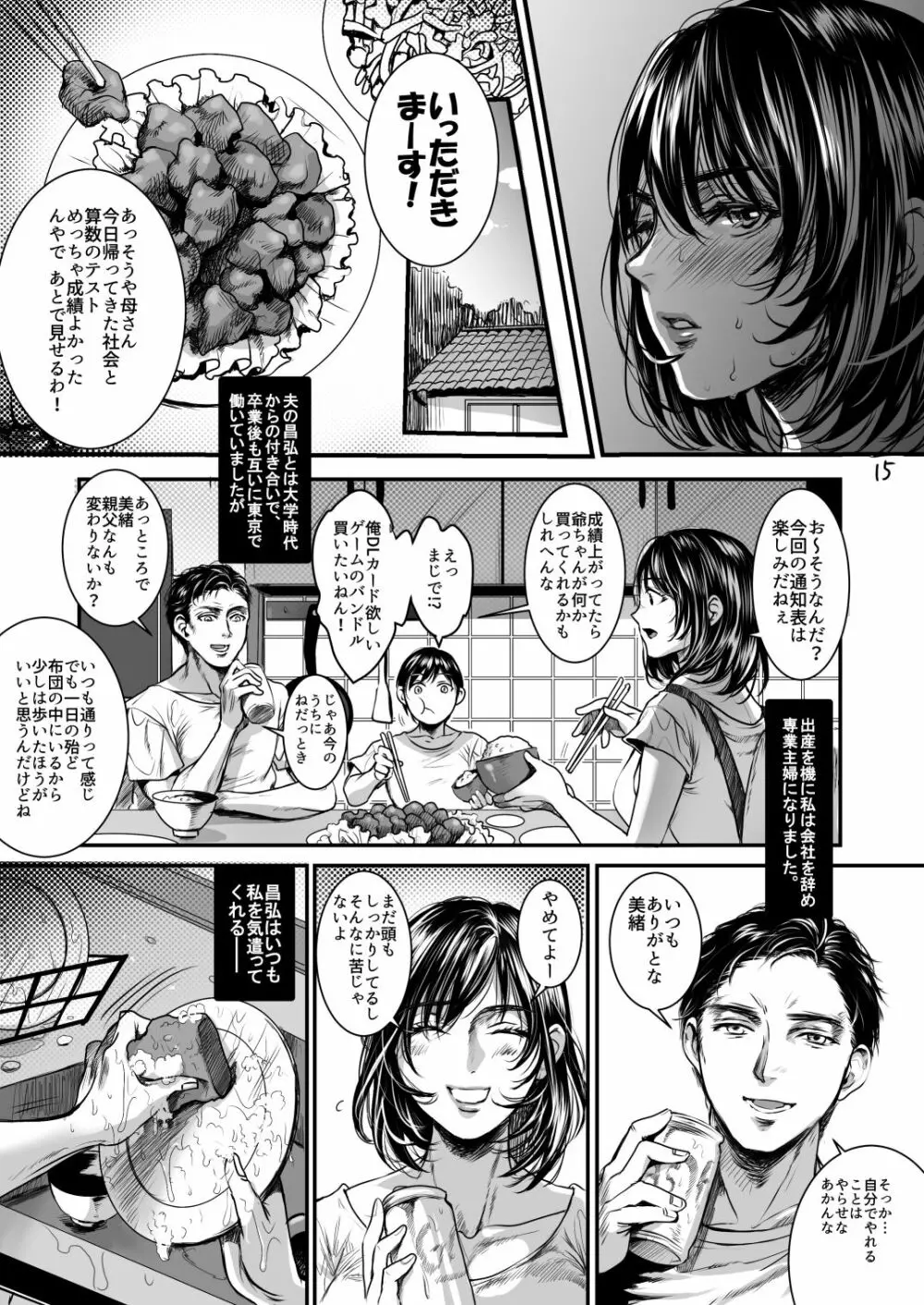 老練兵 Page.14