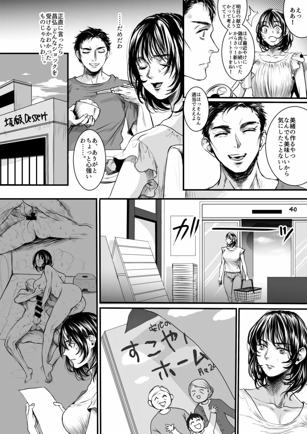 老練兵 Page.39