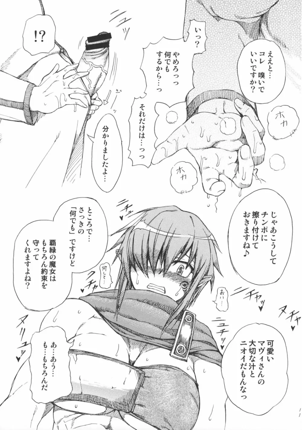 排除DS帳 Page.10