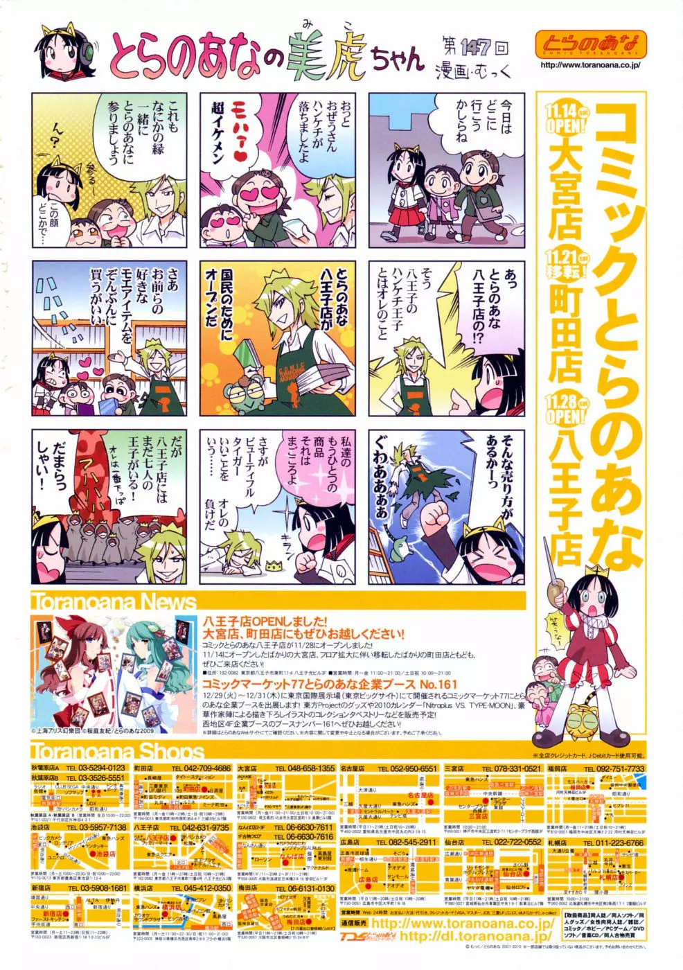 COMIC RiN 2010年1月号 Page.2