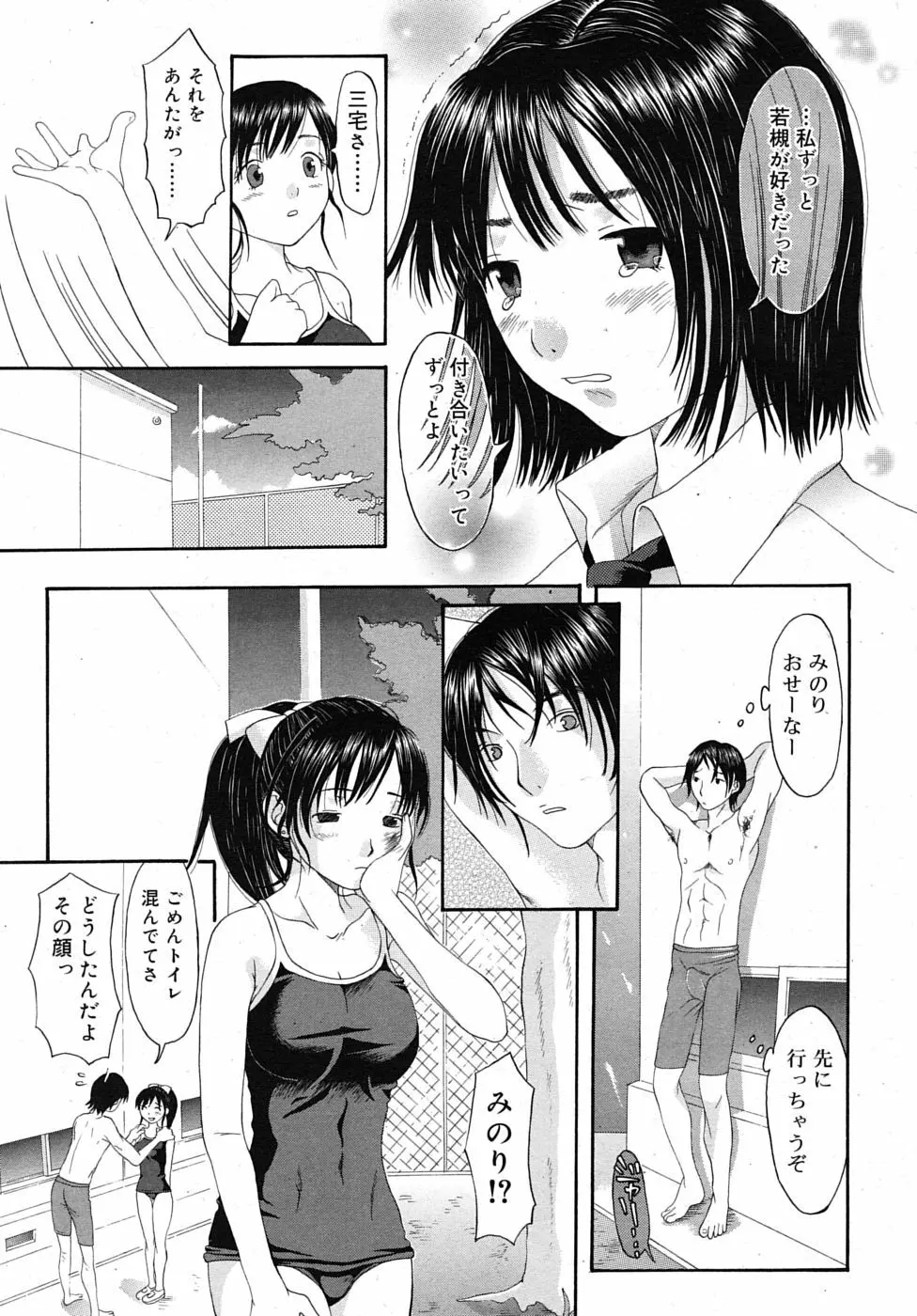 COMIC RiN 2010年1月号 Page.293