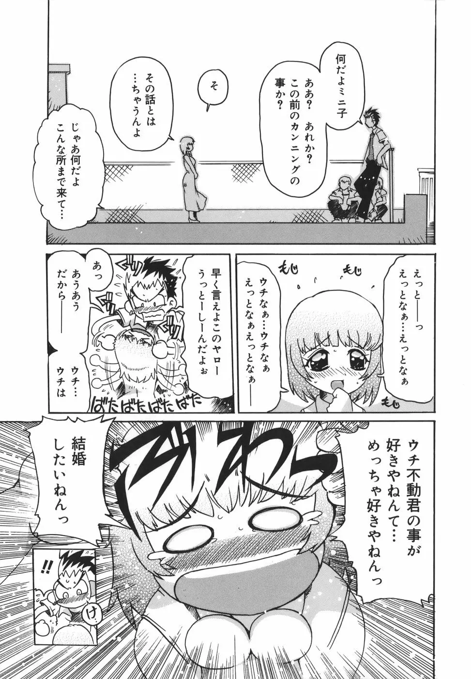 淫乱女教師少年狩り Page.135