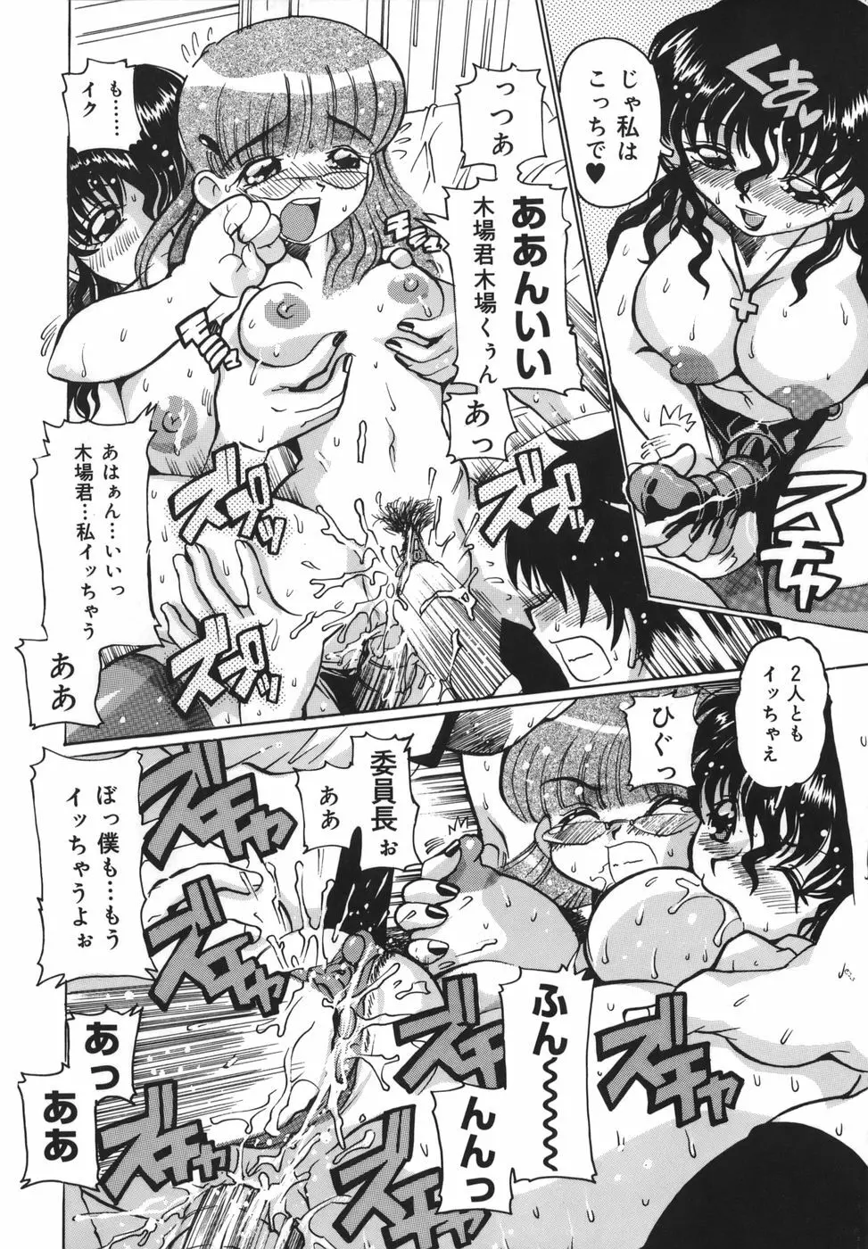 淫乱女教師少年狩り Page.38